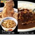 松屋 牛めしの具(プレミアム仕様)135g×10個と伝説のオリジナルカレー10個 牛丼【冷凍】牛丼 ぎゅうどん 牛丼の具 ぎゅうどんのぐ 冷凍食品 セール