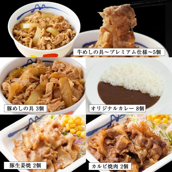 松屋　牛めし/豚めし/カレー/カルビ焼肉/豚生姜焼 スーパー全部盛り20食セット03