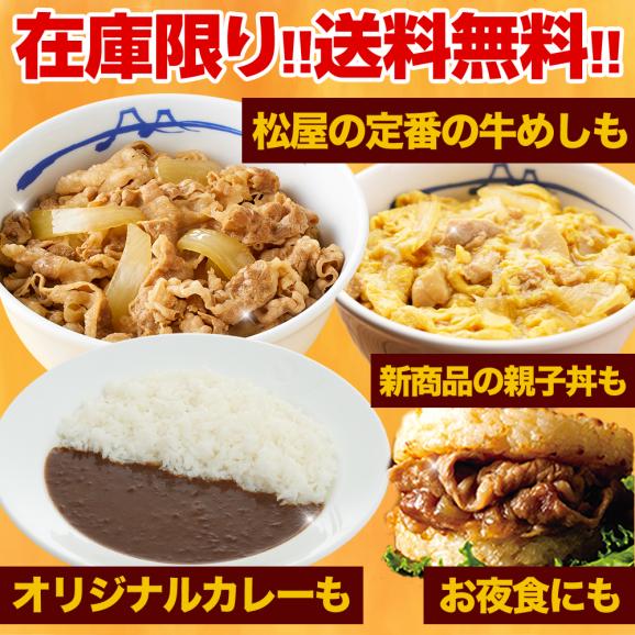 定番丼食べ比べセット5種20食(親子丼、豚めし、米国産牛めしの具、ｵﾘｼﾞﾅﾙｶﾚｰ、牛めしﾊﾞｰｶﾞｰ各4食)05