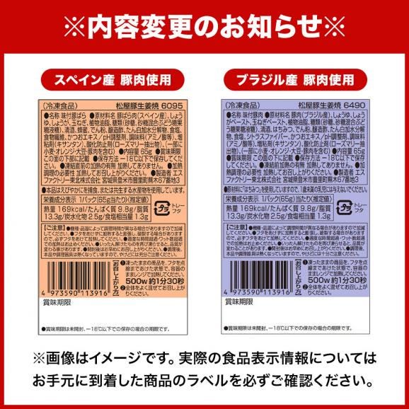 満喫セット5種20食(親子丼、豚生姜焼き、米国産牛めしの具、ｵﾘｼﾞﾅﾙｶﾚｰ、豚生姜焼きﾊﾞｰｶﾞｰ各4食)05