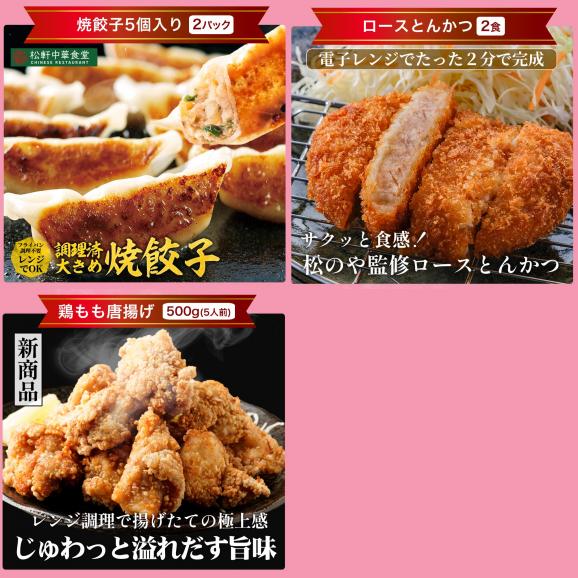 特別価格！ 【1食217円！単品合計価格16,250円→6,490円！】 新生活応援福袋11種30食(唐揚げ1袋5人前) 冷凍食品 保存食 一人暮らし 肉 グルメ 食事 冷凍 惣菜 まつや 仕送り 非06