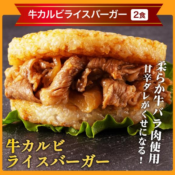 【新商品】松屋 ライスバーガーセット 5種12食 送料無料 時短 保存食 お取り寄せ お惣菜 おかず セット 食品 保存食 冷凍 冷凍食品 焼肉 まつや 非常食 セール  レンチン 総菜 弁当04