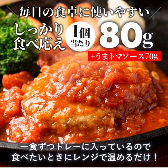 松屋 公式 うまトマハンバーグ12食 ハンバーグ トマト にんにく トマトソース 簡単調理 牛肉 肉 食事 おつまみ お取り寄せ レンジ 非常食 ご飯のお供 セール 半額03