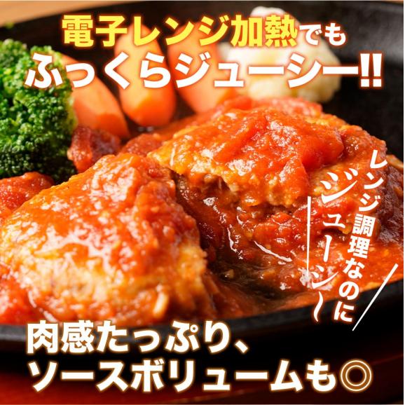 松屋 公式 うまトマハンバーグ12食 ハンバーグ トマト にんにく トマトソース 簡単調理 牛肉 肉 食事 おつまみ お取り寄せ レンジ 非常食 ご飯のお供 セール 半額05