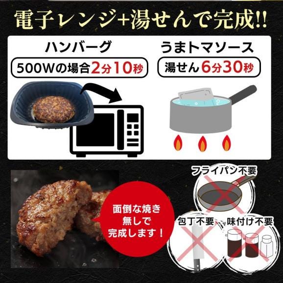 松屋 公式 うまトマハンバーグ12食 ハンバーグ トマト にんにく トマトソース 簡単調理 牛肉 肉 食事 おつまみ お取り寄せ レンジ 非常食 ご飯のお供 セール 半額06