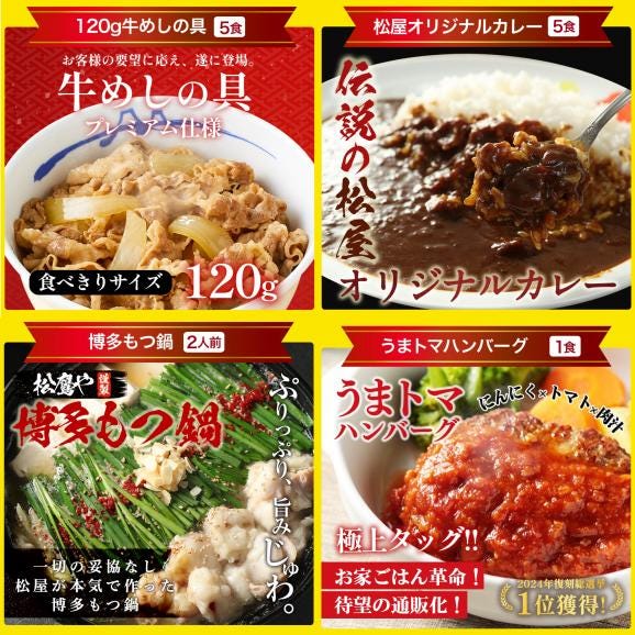 秋の味覚セット 11種25食 牛丼 牛めしの具 【 冷凍 】松屋 ぎゅうどん 牛どんの具04