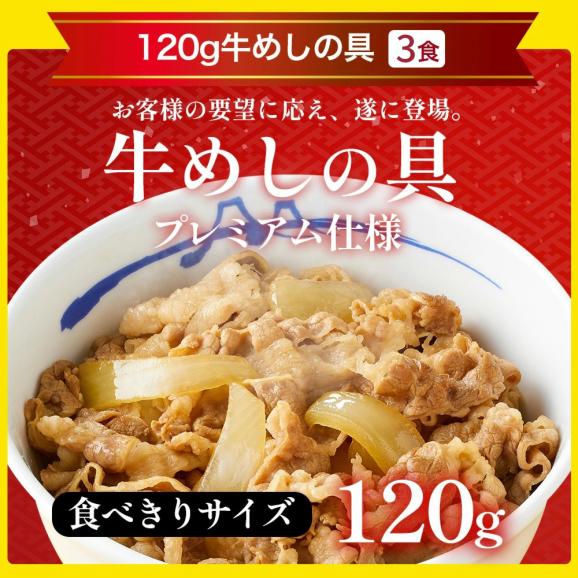  【新春福袋2026！松屋渾身の激バスり福袋！】松屋新春福袋7種類10食03