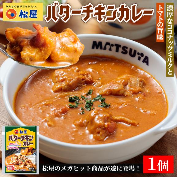  【新春福袋2026！松屋渾身の激バスり福袋！】松屋新春福袋7種類10食05