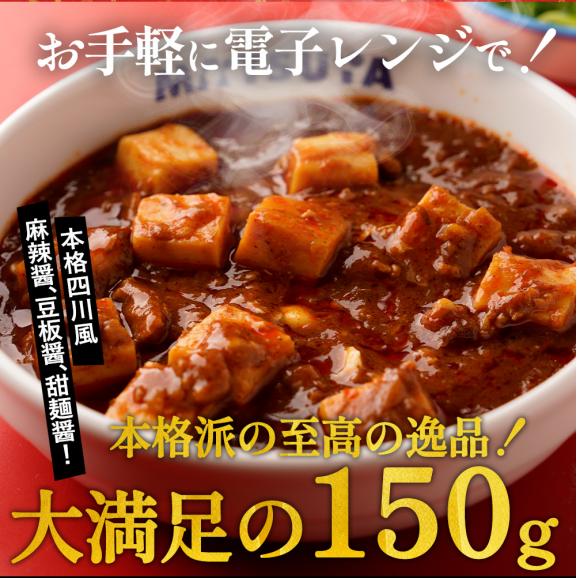 【松屋】四川風麻婆豆腐10食入り （四川風  中華料理 シビ辛 まつや  グルメ 冷凍 冷凍食品 送料無料 おかず 惣菜 業務用 お弁当 お試し 食事 おつまみ お取り寄せ レンジ お惣菜 防災食）04