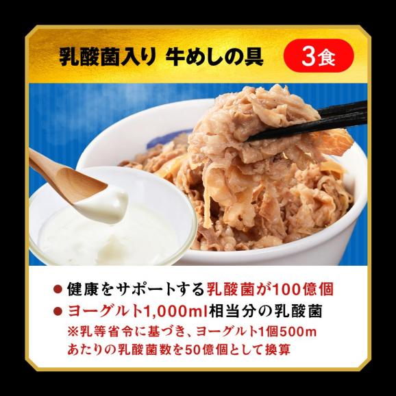 【松屋詰め合わせセット】牛めし食べ比べセット4種（プレミアム仕様牛めしの具3食、乳酸菌入り牛めしの具3食、糖質OFF牛めしの具3食、国産牛めしの具3食）と豚めし3食　計15食セット04