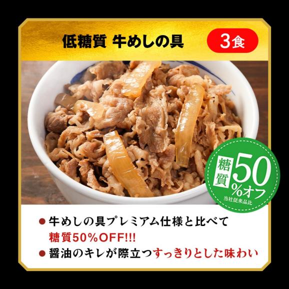 【松屋詰め合わせセット】牛めし食べ比べセット4種（プレミアム仕様牛めしの具3食、乳酸菌入り牛めしの具3食、糖質OFF牛めしの具3食、国産牛めしの具3食）と豚めし3食　計15食セット05