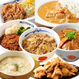  【福袋2026！松屋渾身の激バスり福袋～第2弾～！】松屋わがまま仕送りセット7種11食