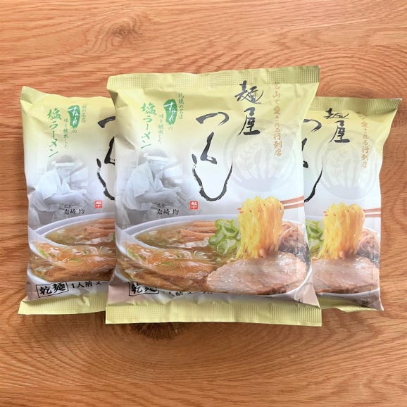【麺屋 つくし】乾麺(塩)5食セット05