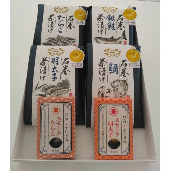 石巻金華茶漬けとおつまみスモークセット04