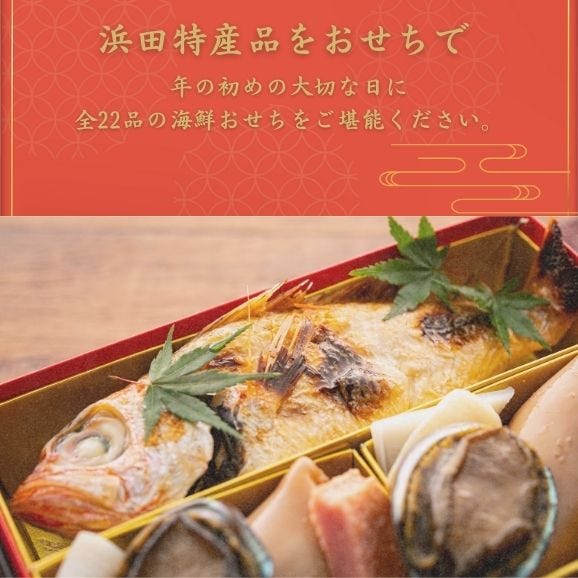 海音の浜田特産品まんきつ海鮮おせち　2段重　2～3人前 2025 お節03