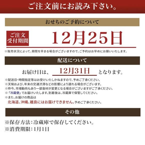 海音の浜田特産品まんきつ海鮮おせち　2段重　2～3人前 2025 お節06