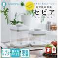 真空保存容器１．５Lタイプ 食品保存と果実シロップづくり。●送料無料※ブラウンは現在扱っておりません