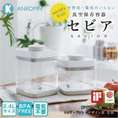 真空保存容器2.4Lサイズ　食品保存と果実シロップづくり。●送料無料※ブラウンは現在扱っておりません