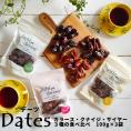 デーツ３種類食べ比べセット 100g×３袋 カラース種 クナイジ種 サイヤー種 UAE産 イラン産 無添加 砂糖不使用 シュガーフリー 非遺伝子組換 なつめやし ナツメヤシ 種なし 種あり