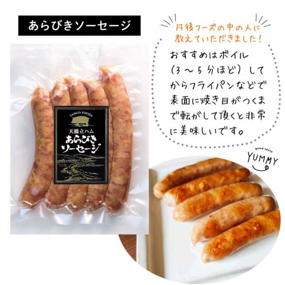 ギフトでもご自宅でも 天橋立ハム シンプルスライスセット 全５種類 あらびき ソーセージ ハーブソーセージ ロースハム ベーコン スモーク生ハム 詰め合わせ 合計５９０ｇ 05