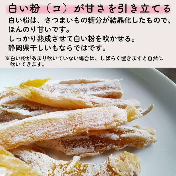  干し芋 国産干し芋 紅はるか 160g×2袋 平切り ２袋セット 賞味期限７月７日  静岡県産 干しいも ほしいも まるととづか 砂糖なし 添加物なし 03