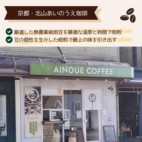 カフェインレス コーヒー リキッド 無糖 無添加 無農薬豆使用 あいのうえ珈琲 1000ml 京都北山 自家焙煎 夜でも安心 ホットコーヒーもOK 妊婦 授乳中OK02