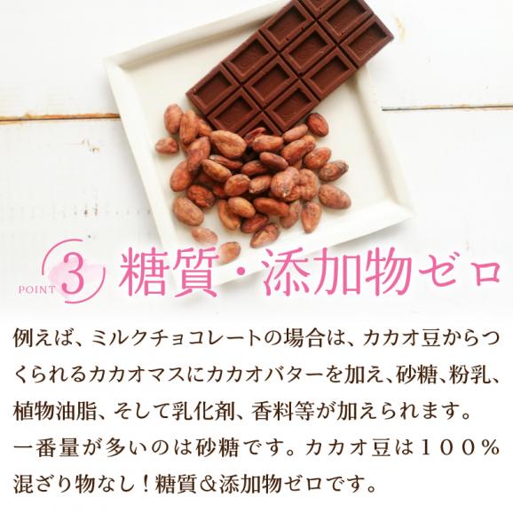 ローストカカオ豆 300g スーパーフード 高ポリフェノール 健康サポート お菓子・スイーツ・ドリンク材料 ベトナム・ウガンダ産06