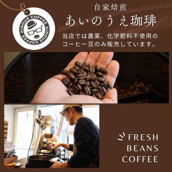 あいのうえ珈琲 自家焙煎 ドリップバッグ スペシャルセレクト 3種 飲み比べセット04