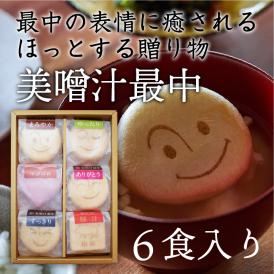 美噌汁最中 6個