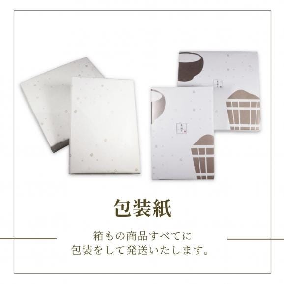 美噌汁最中 18個03
