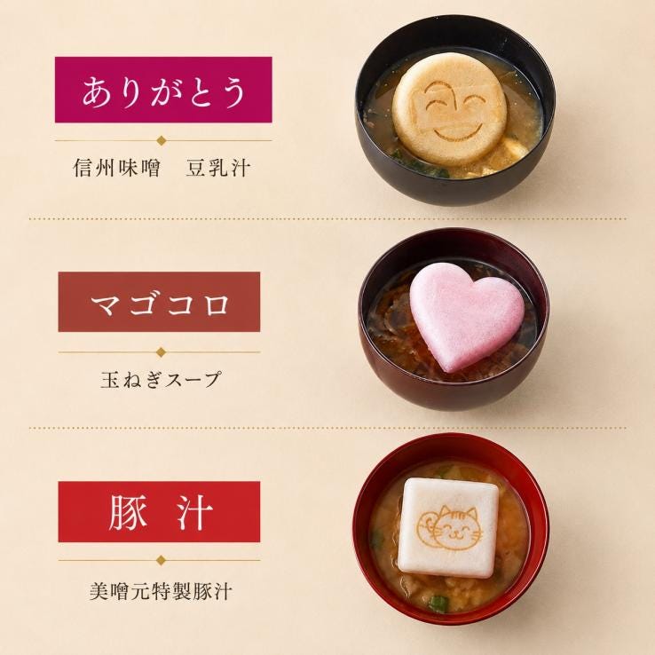 味噌汁専門店 美噌元 美噌汁最中 18個 ギフト フリーズドライ味噌汁_説明画像02