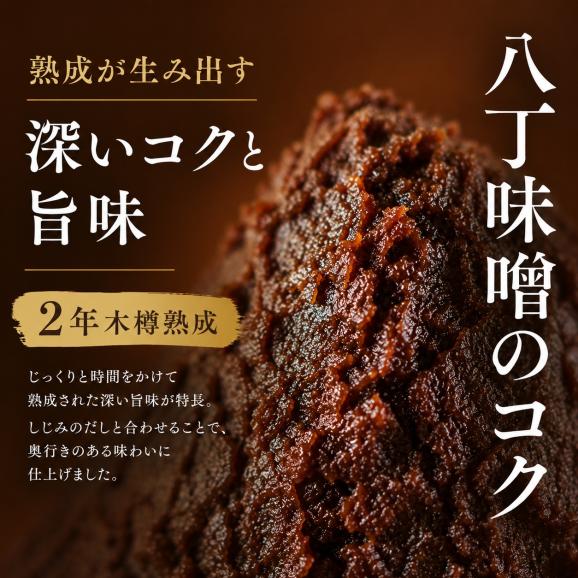 美噌元 しじみエスプレッソ 3本入04