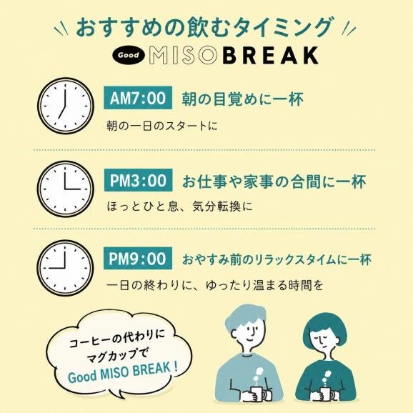 美噌元 Good MISO BREAK 7食入04