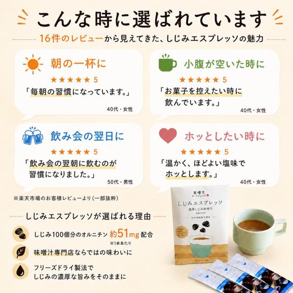 美噌元 Good MISO BREAK 7食入04