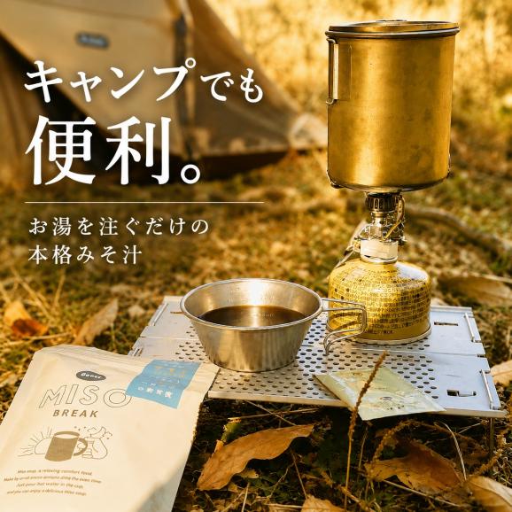 美噌元 Good MISO BREAK 7食入05