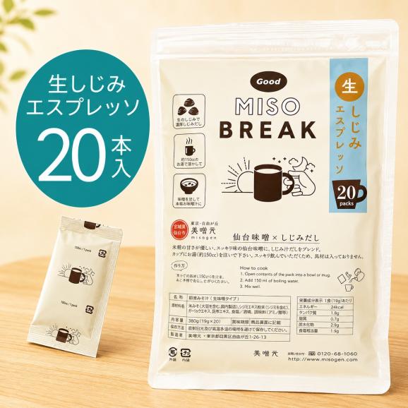 美噌元 Good MISO BREAK 20食入01