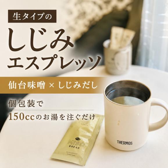 美噌元 Good MISO BREAK 20食入02