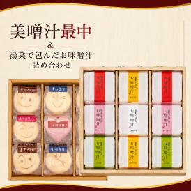 美噌元 美噌汁最中・湯葉で包んだお味噌汁 18個箱 ギフト