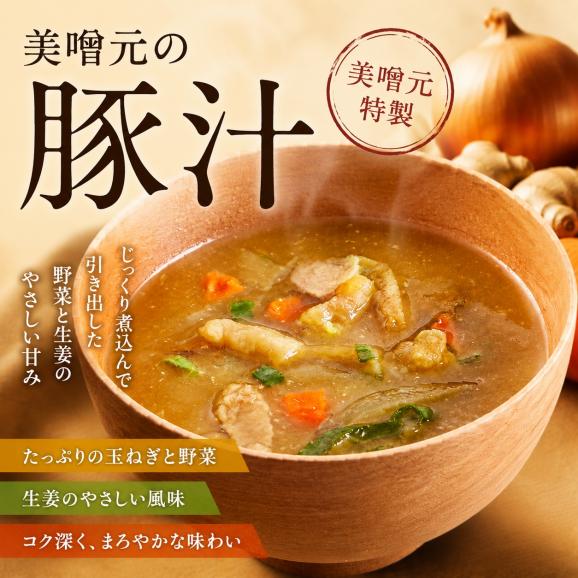 日本みそ蔵めぐり L箱 23食 しじみエスプレッソ入り 味噌汁ギフト｜自由が丘 美噌元05