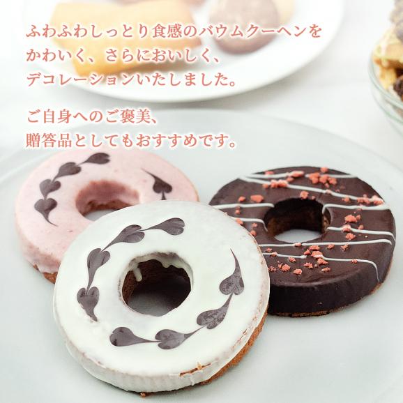 MIYABI′S バウムクーヘン【チョコバウム3個セット】やさしい自然な甘さ、ふわふわしっとり食感のバームクーヘン スイーツ 母の日 父の日 冷蔵便 5031 #802