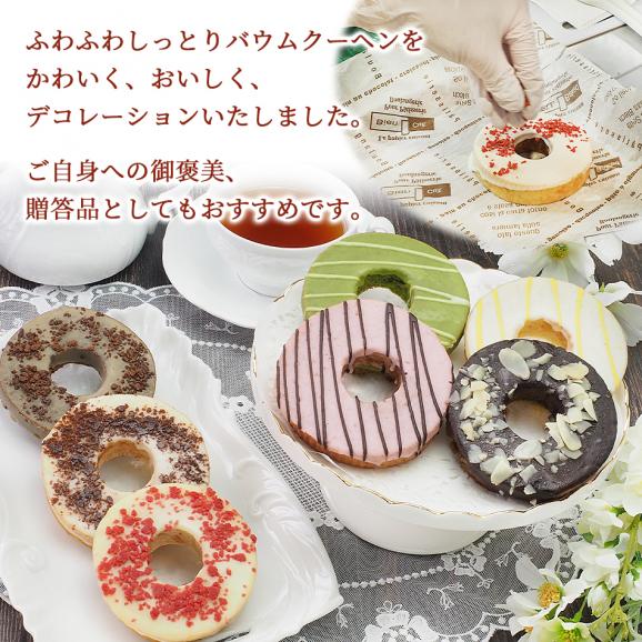 MIYABI′S バウムクーヘン【デコバウム14個セット】やさしい自然な甘 さ、ふわふわしっとり食感のバームクーヘン スイーツ 母 の日 父の日 5011 #802