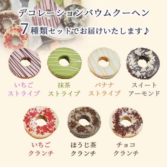 MIYABI′S バウムクーヘン【デコバウム14個セット】やさしい自然な甘 さ、ふわふわしっとり食感のバームクーヘン スイーツ 母 の日 父の日 5011 #803
