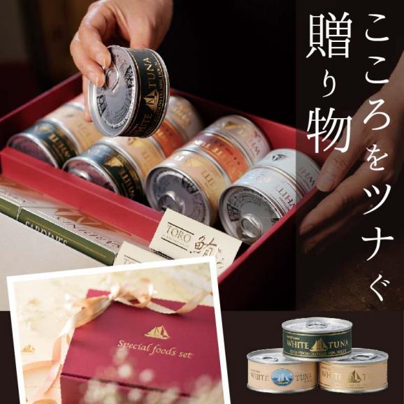 王道 高級 ツナ缶 缶詰 3種6缶セット03