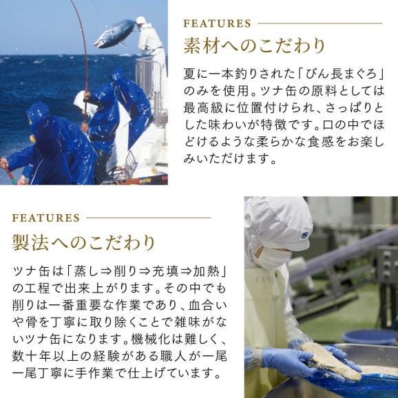 王道 高級 ツナ缶 缶詰 3種6缶セット05