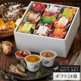 野菜をMOTTO おまかせ スープ18個 レンジ で 1分 贅沢 野菜 スープ セット【送料無料】