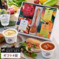 野菜をMOTTO おまかせ スープ4個 レンジ で 1分 贅沢 野菜 スープ スプーン付きセット【送料無料】 プレゼント