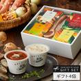 野菜をMOTTO おまかせ スープ4個 レンジ で 1分 贅沢 野菜 スープ スプーン付きセット【送料無料】 プレゼント