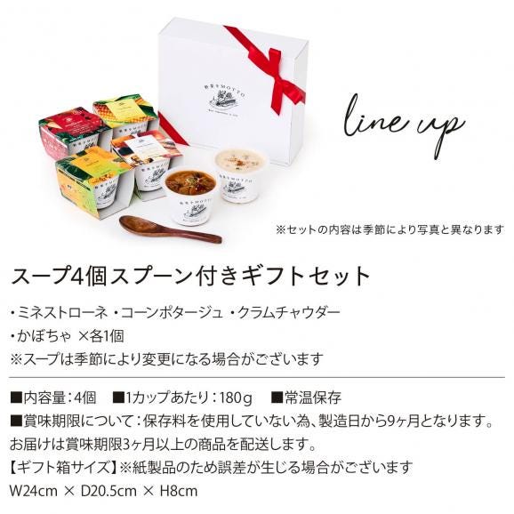 野菜をMOTTO おまかせ スープ4個 レンジ で 1分 贅沢 野菜 スープ スプーン付きセット【送料無料】 プレゼント02
