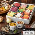 野菜をMOTTO おまかせ スープ9個 レンジ で 1分 贅沢 野菜 スープ セット【送料無料】 プレゼント
