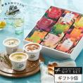 野菜をMOTTO おまかせ スープ9個 レンジ で 1分 贅沢 野菜 スープ セット【送料無料】 プレゼント